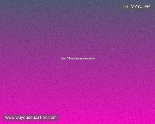 章鱼直播iOS最新版功能升级互动体验全面提升用户乐趣